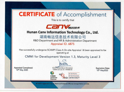 暢遠技術成功通過CMMI3級認證，研發實力與國際標準全面接軌，技術服務邁上新臺階